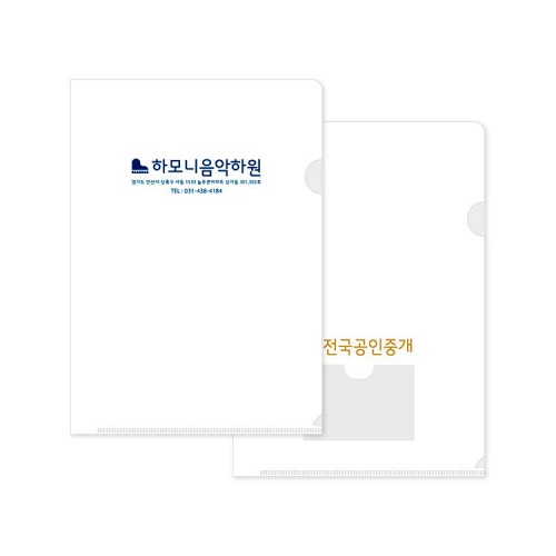 L자홀더화일 A4 반투명(박인쇄)