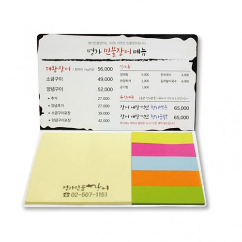 수첩형 점착메모지6p(HS-130-09)