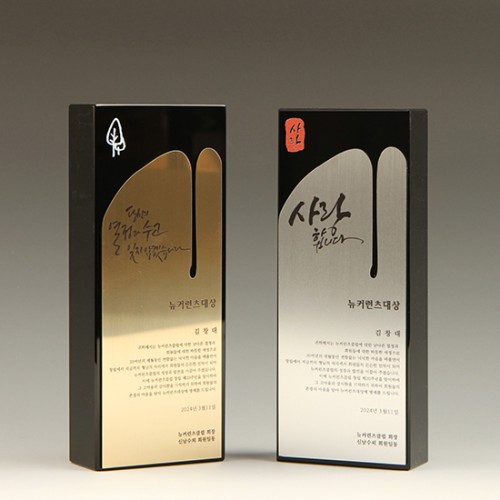 크리스탈상패1293