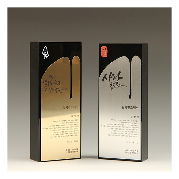 상품 이미지: 크리스탈상패1293