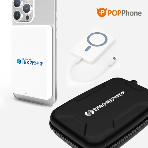 팝폰 맥세이프 보조배터리 여행용파우치 선물세트 CS06-6