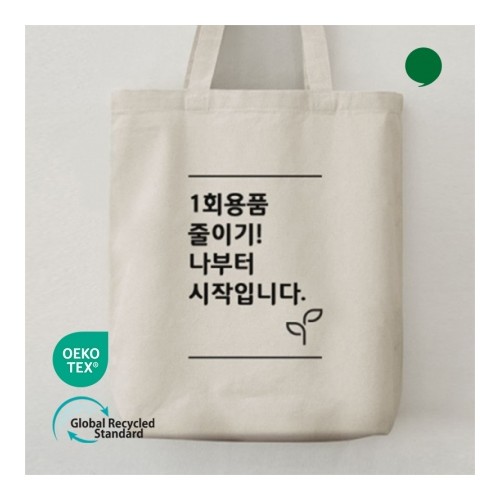 리사이클 스탠다드 에코백(중)