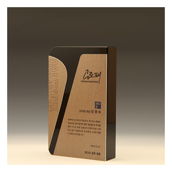 상품 이미지: 크리스탈상패1273