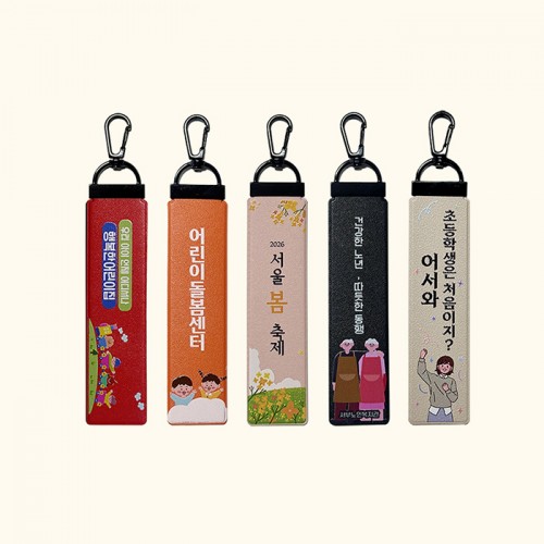 가죽 스트랩바 네임택