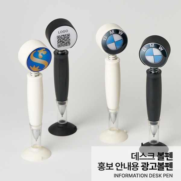 상품 이미지: 데스크볼펜 홍보 안내용 광고볼펜