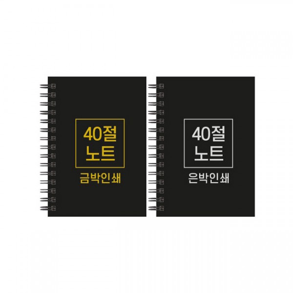 상품 이미지: 40절 하드커버 레자크노트 102*145
