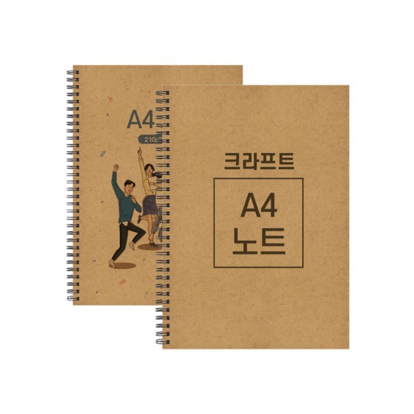 상품 이미지: A4 크라프트 스프링노트 210*297