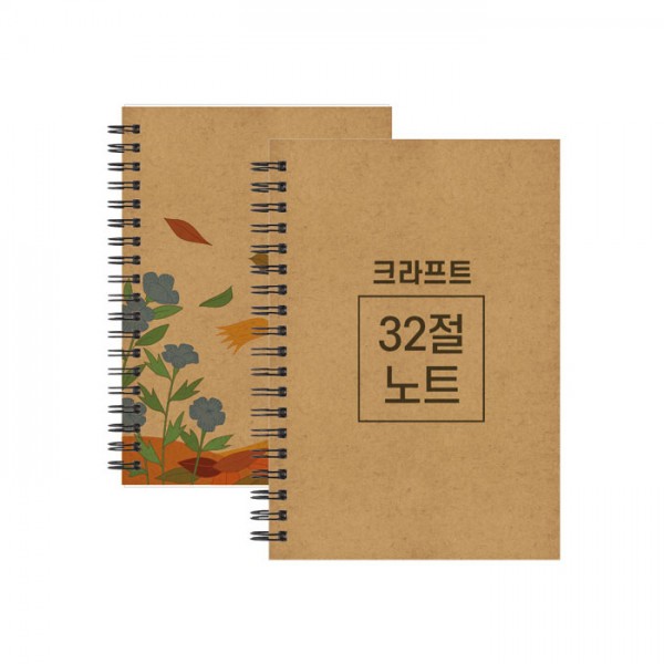 상품 이미지: B6 크라프트 스프링노트 128*185