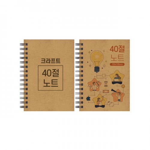 40절 크라프트 스프링노트 102*145