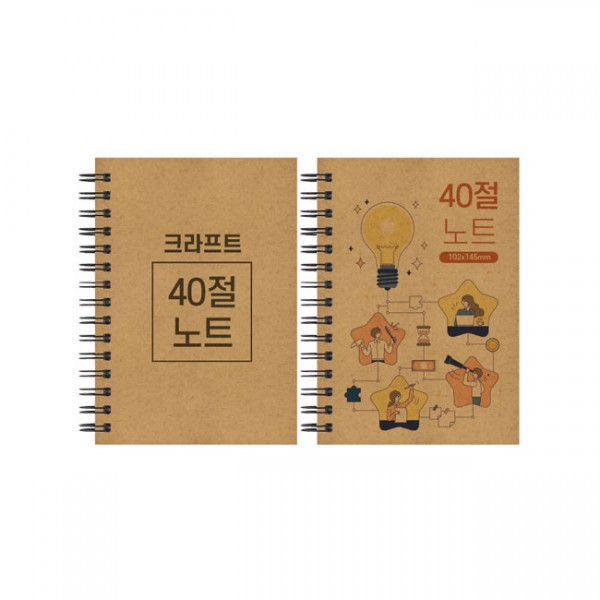 상품 이미지: 40절 크라프트 스프링노트 102*145