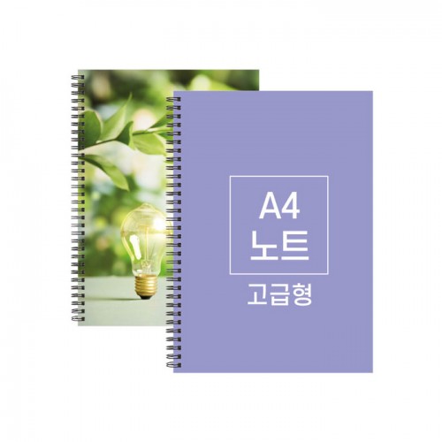 A4 고급형 스프링노트 210*297