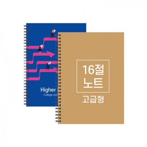 B5 고급형 스프링노트 187*260