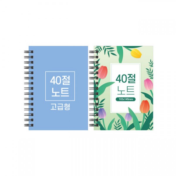 상품 이미지: 40절 고급형 스프링노트 102*145