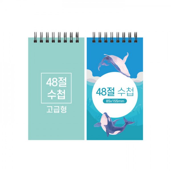 상품 이미지: 48절 고급형 스프링수첩 85*155