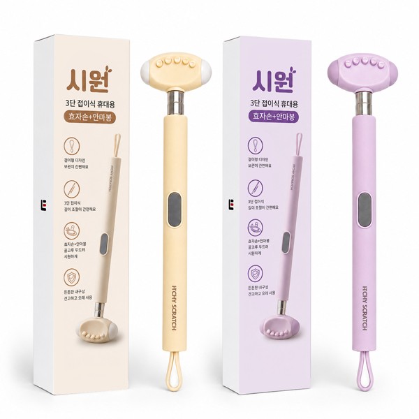 상품 이미지: 시원 3단접이식 휴대용효자손 안마봉