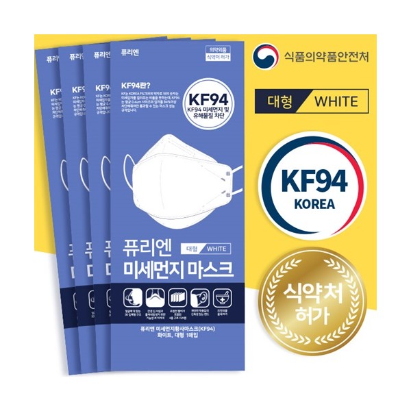 상품 이미지: 퓨리엔 미세먼지 마스크 KF94