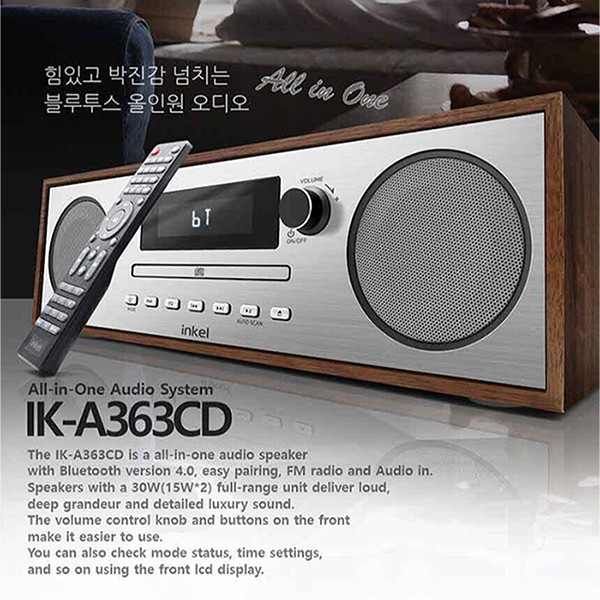 상품 이미지: 인켈 올인원 레트로 블루투스 오디오시스템 30W IK-A363CD