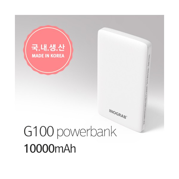 상품 이미지: 이노그랩 G10 국산보조배터리 10000mAh