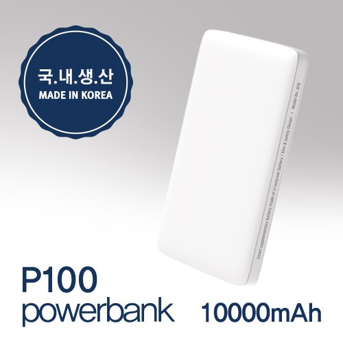 플레시오 P100 국산보조배터리 10000mAh