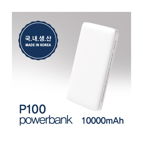 상품 이미지: 플레시오 P100 국산보조배터리 10000mAh