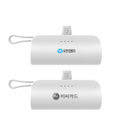 컴우드 2Way PD 20W 도킹형 고속충전 보조배터리 5000mAh