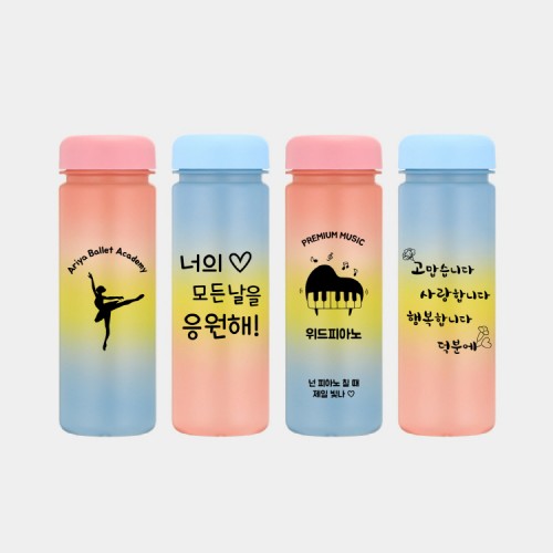 마이보틀 레인보우 트라이탄 500ml