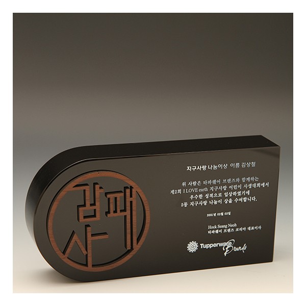 상품 이미지: 크리스탈상패1264